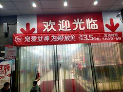 -永辉超市(双元大道店)