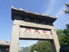 -泰山风景名胜区