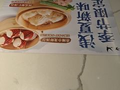 -苏晓玥·手作江南小吃(深圳北站店)