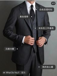 点击看大图 -香港威德诚洋服BESPOKE西服西装高级定制(上海湾一店)