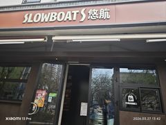 -悠航SLOWBOAT(三里屯店)