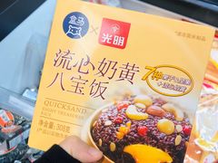 -盒马鲜生(文景博乐里购物广场店)