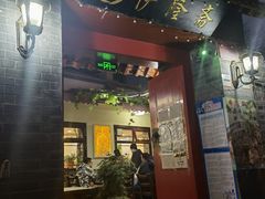 门面-伊隆斋(什刹海店)