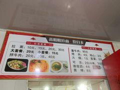 -鑫明明拉面(宁化路店)