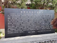 -开封府