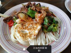 -歹歹的加个面过油肉拌面