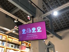 -三联韬奋书店(宽窄巷子店)