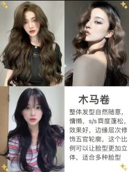 点击看大图 -Sying杉影日式烫染專門店