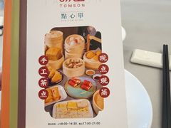 -汤臣·空中餐厅·严选粤菜(石湾世博广场店)