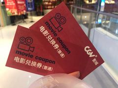 -CGV影城(悦荟4DX店)