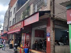 -丁记面馆(凤凰店)