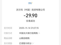 -山姆会员商店(邻瑞广场店)