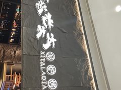 门面-西塔老太太泥炉烤肉(温州首店万象城黑金店)