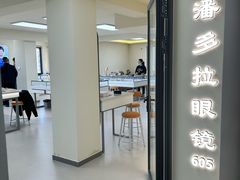 -潘多拉眼镜·蔡司依视路明月(潘家园店)
