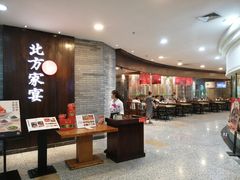 -北方家宴(优托邦科学大道店)