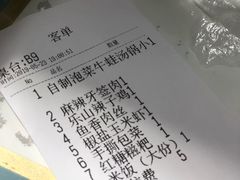 账单-付掌柜在成都·热炒砂锅集(金禾店)