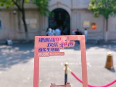 -天津五大道文化旅游区