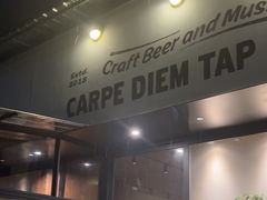 -Carpe Diem精酿空间