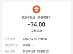 -矮子粉店1985·长沙米粉(湘春路店)