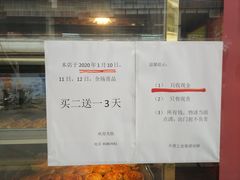 -香港元朗荣华月饼(十八甫路店)