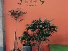 -LA MATCHA抹茶吧(进贤路店)