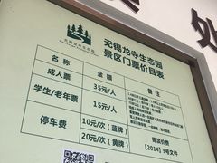 -龙寺生态园