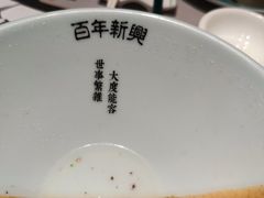 -新兴·金羊座·粤菜点心(乐峰店)