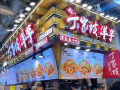 -周小亮丁家坡洋芋(全国总店)