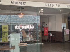 门面-琥珀·原创臻选店(维家思店)