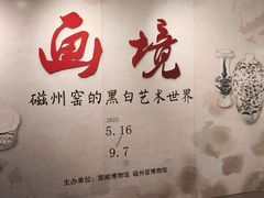 -旅顺博物馆