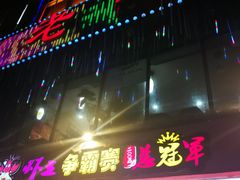 门面-老梅园大虾城(河西店)