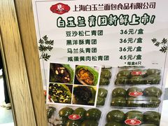 -白玉兰食品(甜云店)