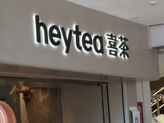 -喜茶(广州佳兆业广场店)