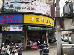 -老南昌白糖糕(大士院店)