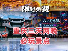 -洪崖洞民俗风貌区