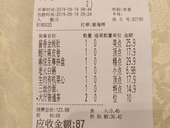 账单-恒宝和宴(合生广场店)