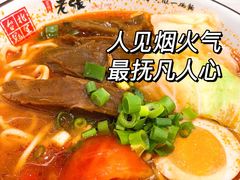 -老张牛肉面(天津万象城店)