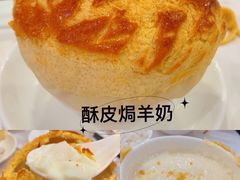 酥皮焗羊奶-新兴家喻酒家·羊城名宴(昌岗店)