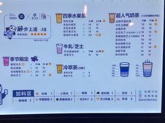 -茶百道(太原茂业天地店)