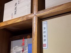 -一慈茶馆(雨田馆)