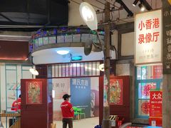 -彭耕记猪油炒小菜(吉联mall店)