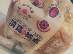 -沙记赛索清真糕点(和兴店)