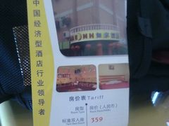 -如家酒店(上海南京路人民广场店)