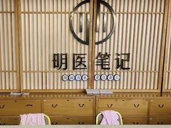 -冬日中医馆(枋湖店)