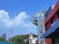 -武汉欢乐谷
