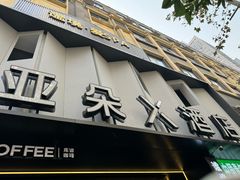 -成都太古里IFS国金中心亚朵X酒店