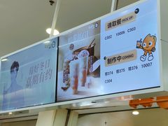 -CoCo都可(新太阳宫店)