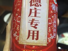 -重庆德庄火锅(体育中心店)