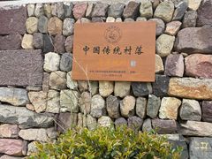 -四明山国家森林公园