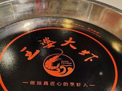 -王婆大虾(五道口店)